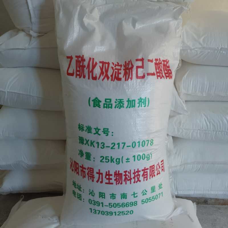 乙?；p淀粉己二酸酯