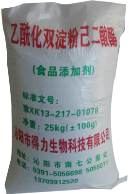 乙?；p淀粉己二酸酯